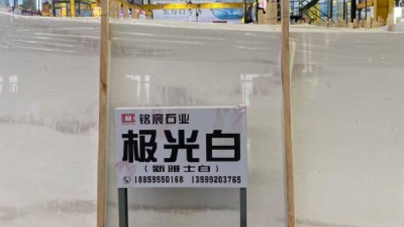 行业现状：石材市场多元化，品牌竞争激烈