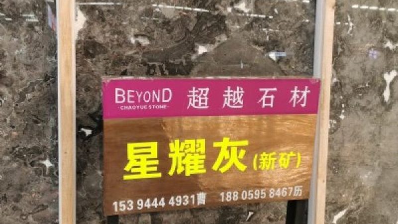 石英石台面：厨房耐高温之选，揭秘其背后的秘密**